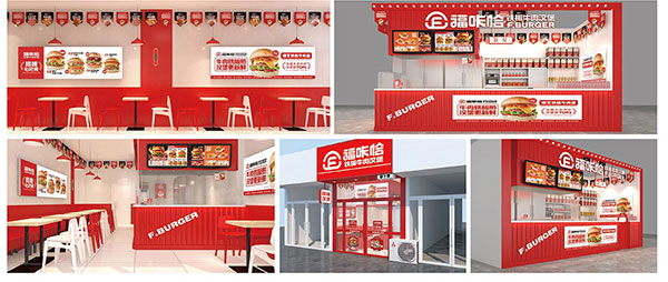 68e74ef4dfc9c.jpg 福咔恰漢堡加盟門店展示效果圖.jpg